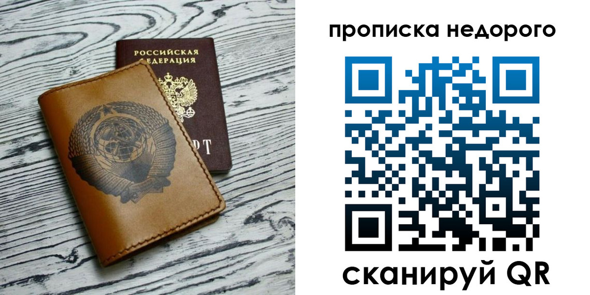 прописка регистрация в Курганинске