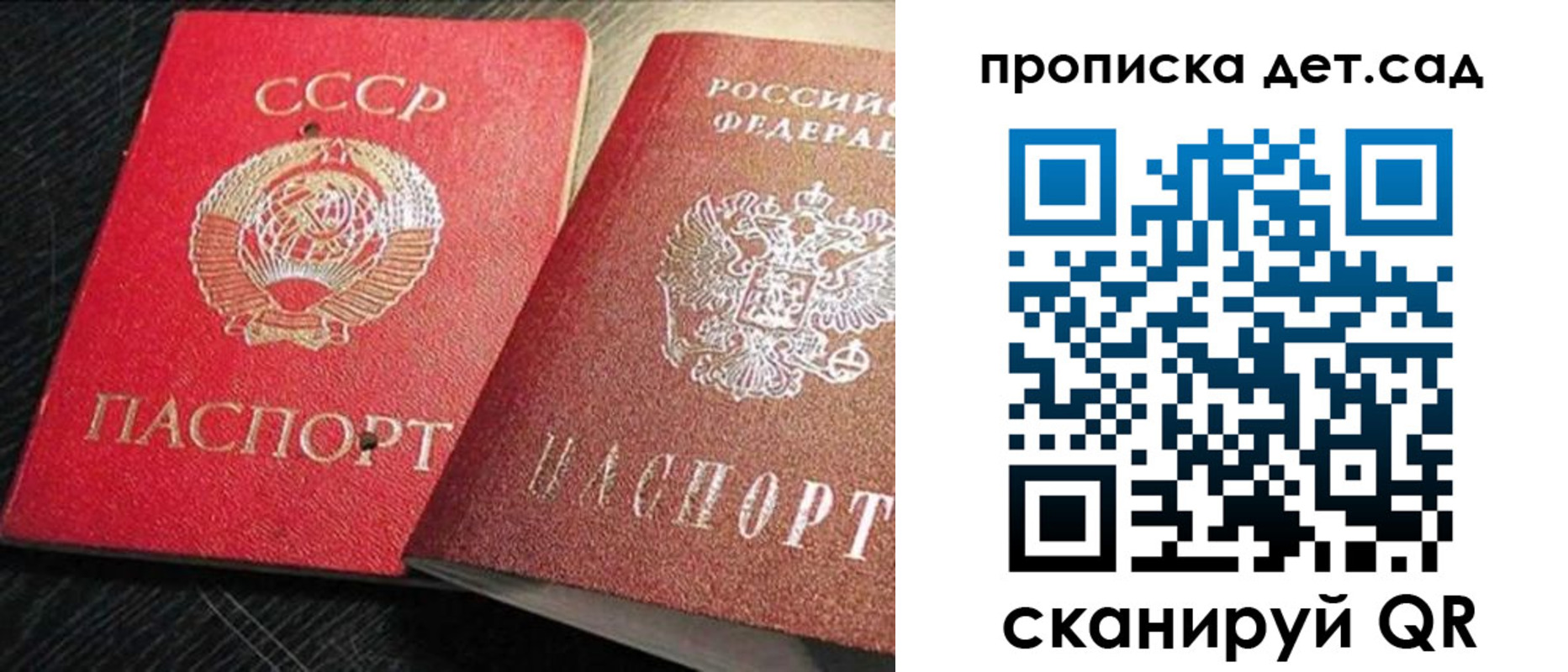 прописка ребенка в Курганинске