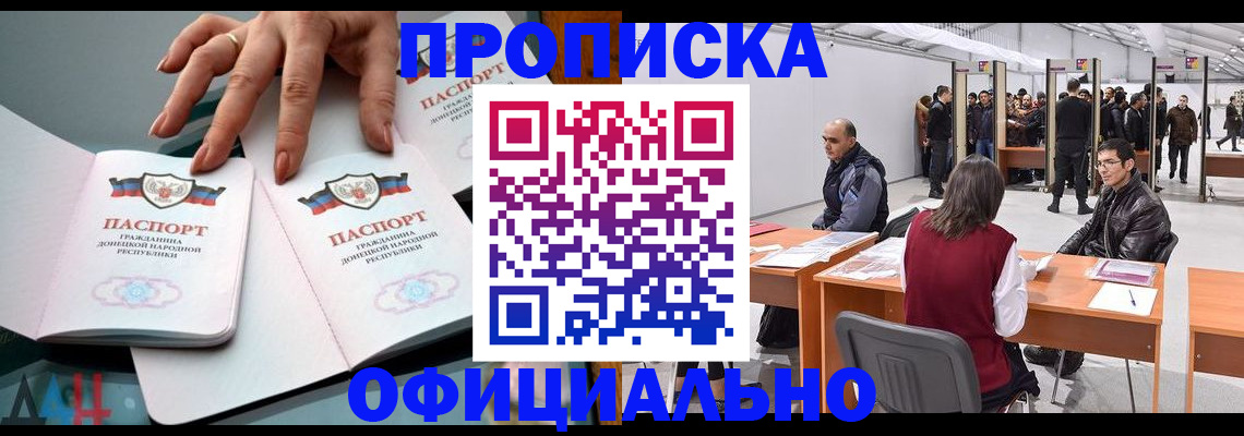 временная регистрация гарантия в Курганинске